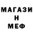 МЕТАМФЕТАМИН витя Mann Boris