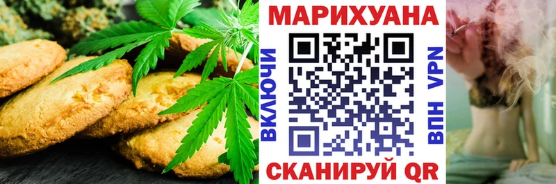 Печенье с ТГК марихуана  Новая Усмань 