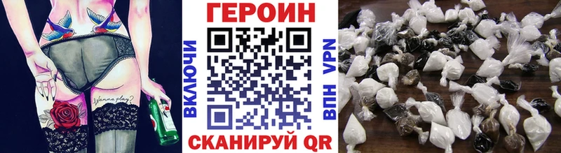 ГЕРОИН хмурый продажа наркотиков omg зеркало Новая Усмань