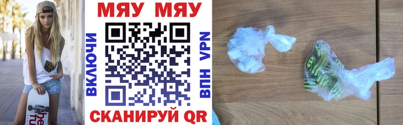 Меф мяу мяу кристаллы Новая Усмань
