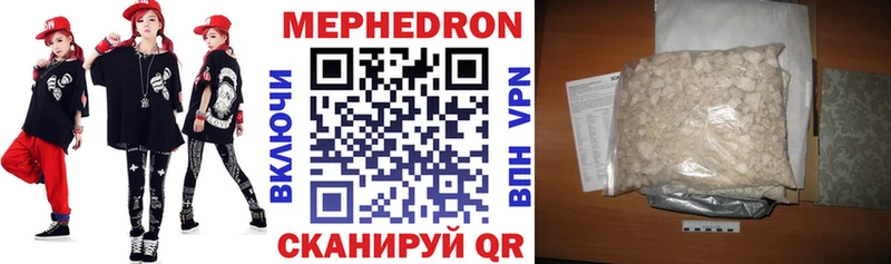 МЕФ мяу мяу  Новая Усмань 